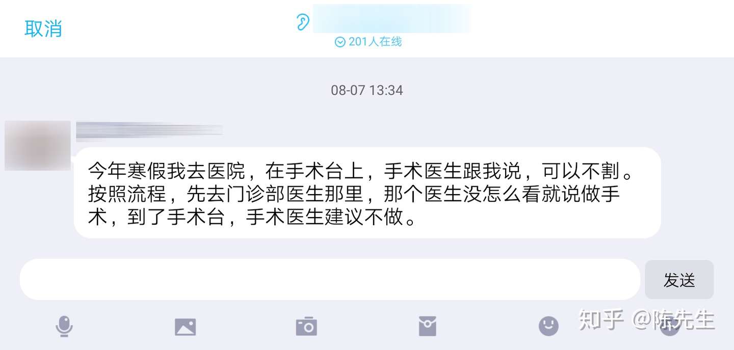 关于男生包皮要不要手术以及如何非手术治疗的问题 知乎