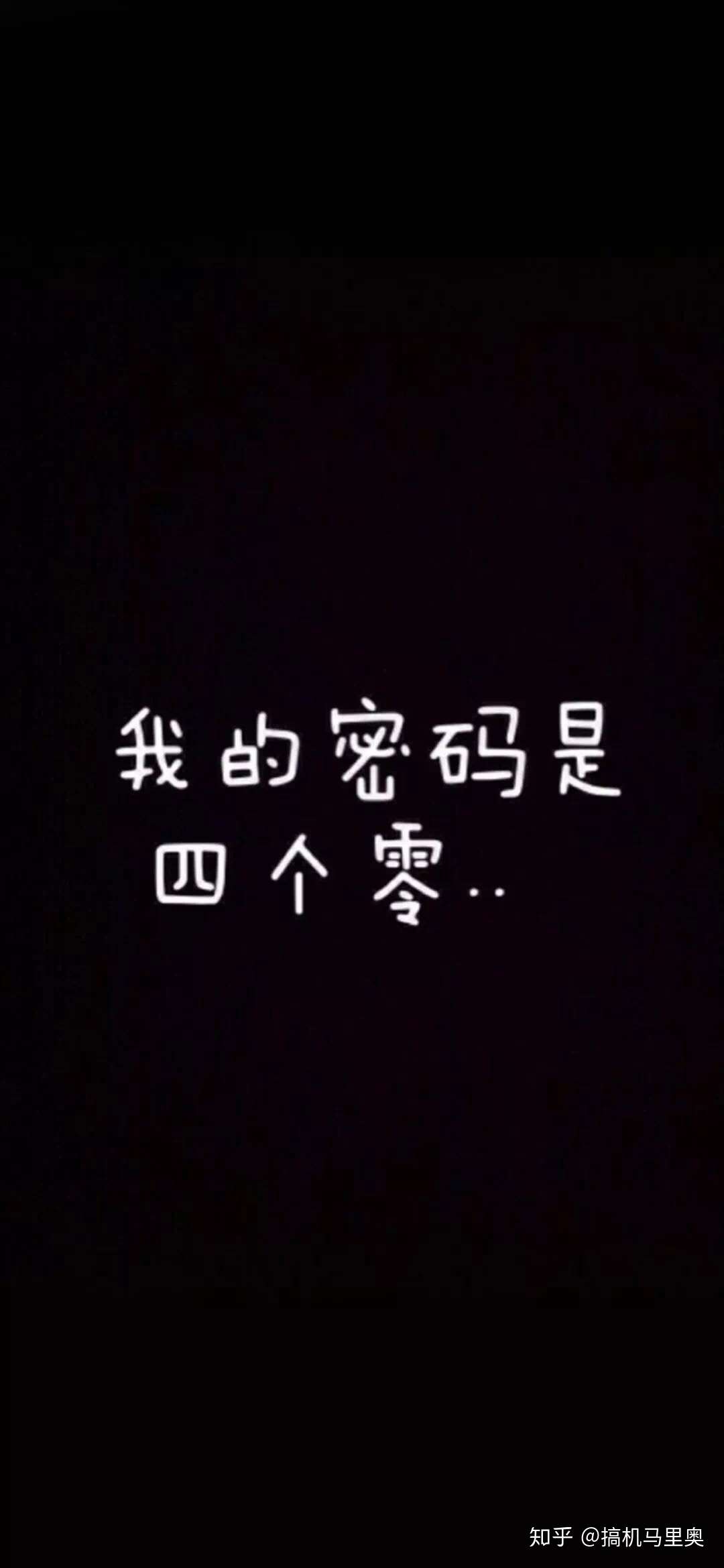 Iphone X 换这种壁纸竟然会省电 知乎