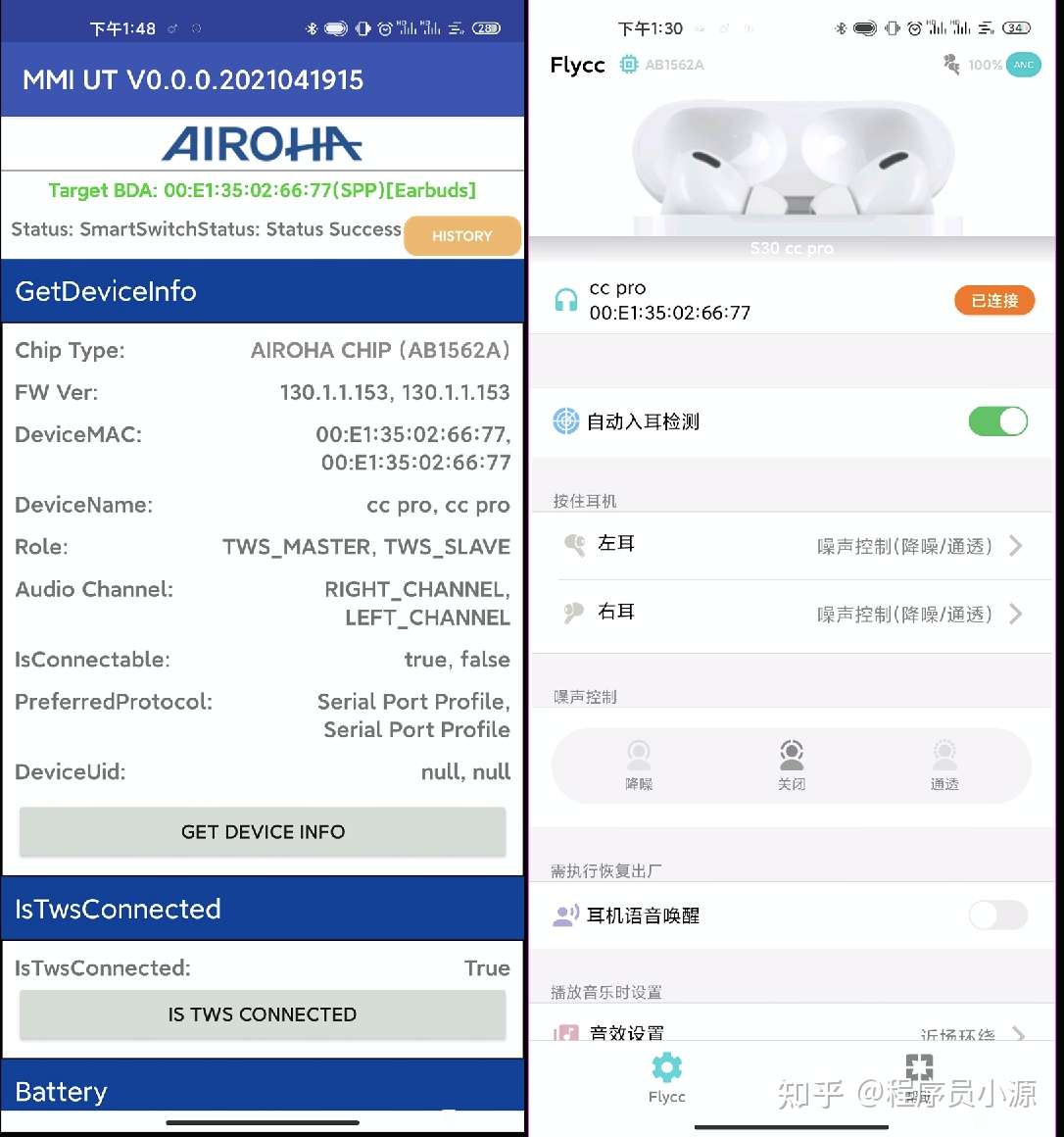 华强北三代悦虎1562A拆机视频