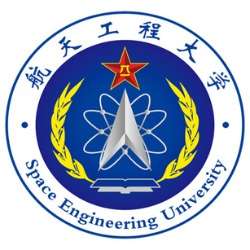 中國人民解放軍戰略支援部隊航天工程大學