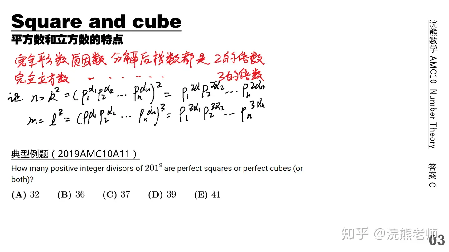 AMC10 数论板块定理、公式、方法汇总- 知乎