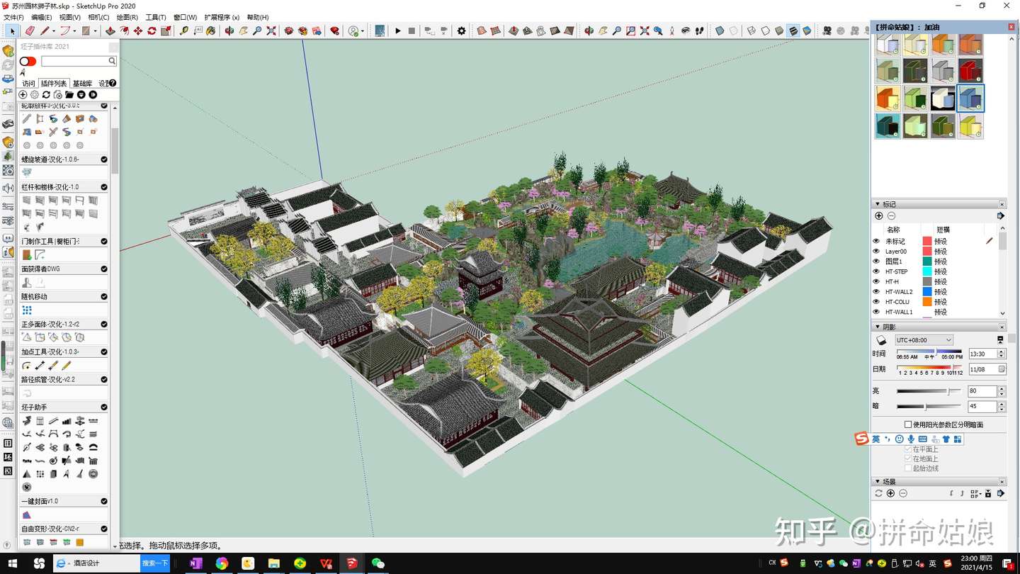 软件 设计篇 Su 古典名园模型01 Su 留园 狮子林 网师园 怡园 拙政园素材收集 知乎
