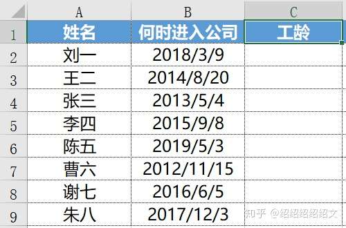 闲话excel之利用隐藏函数计算员工工龄 知乎