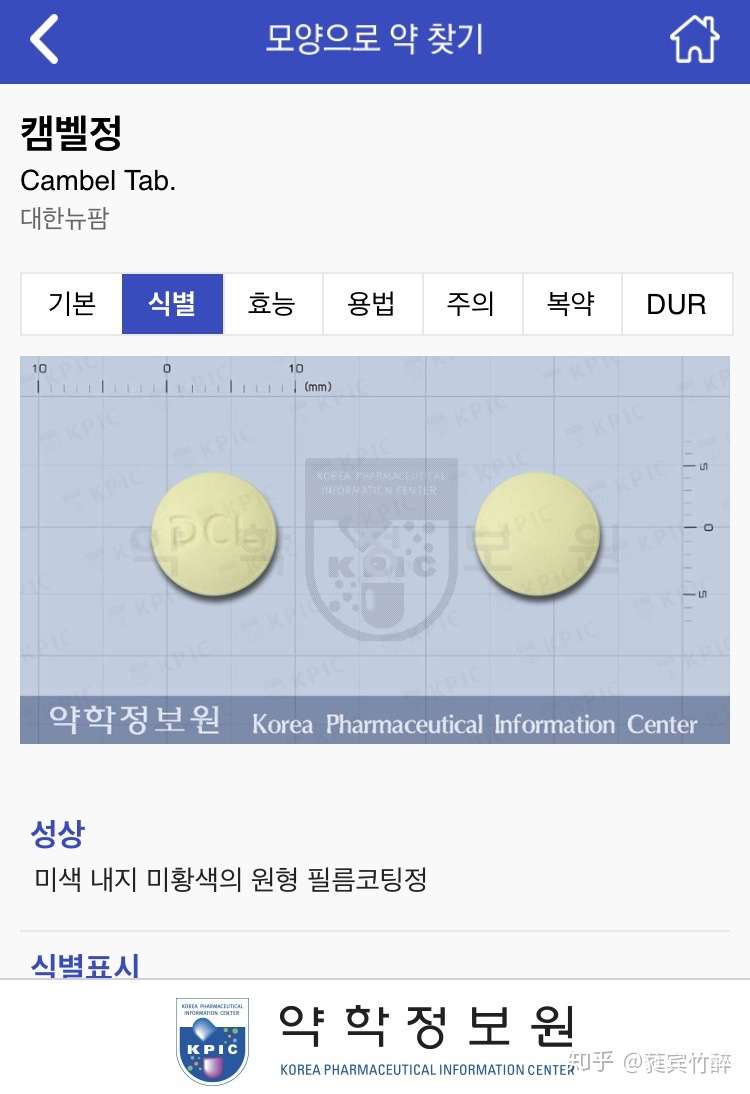 韩国处方药使用记录 7月10日 9月3日 减肥记录 知乎