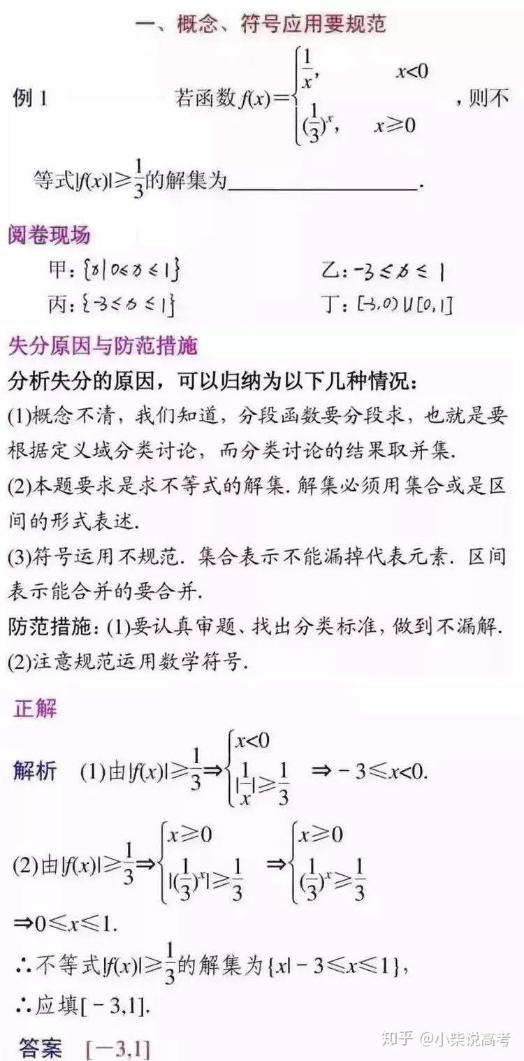 19年高考 请把各科答题规范发给孩子 知乎