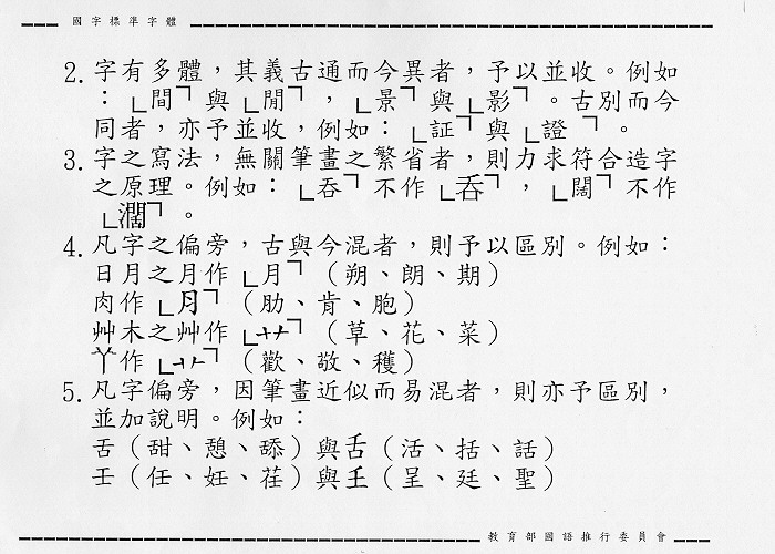 关注问题 67 写回答 书法 书法字体 古文字识读 传抄古文字识读