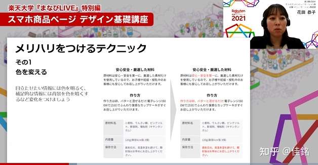 乐天 スマホ商品ページデザイン基礎 知乎