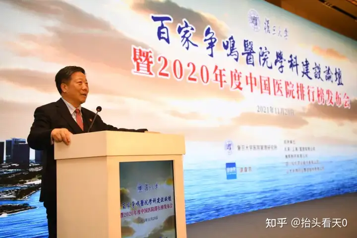 广州供卵机构（复旦版《2020年度中国医院排行榜》）