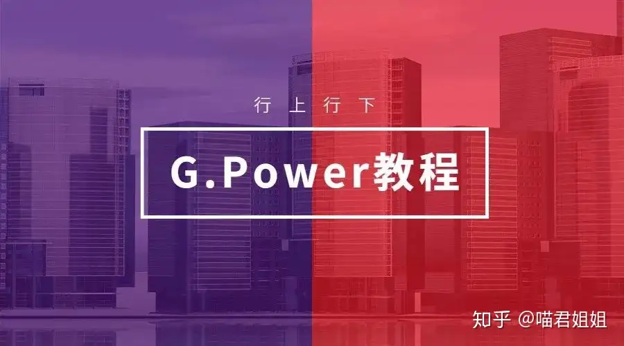 G.Power教程| 样本量估计- 知乎