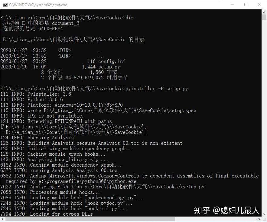 别再问我怎么python打包成exe了 知乎