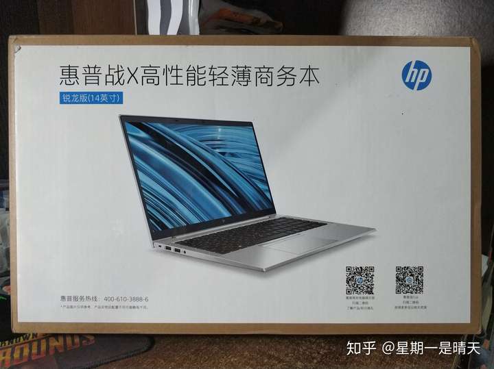 开箱、测试、拆机-惠普战X(R5-4650U) 电器拆机百科 第2张-巨头拆机测评网