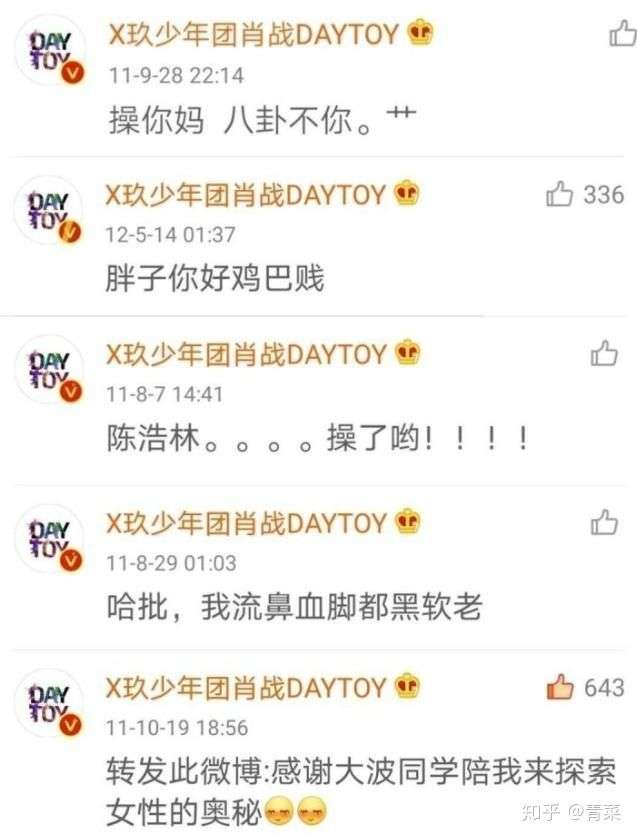 你们觉得肖战怎么样?