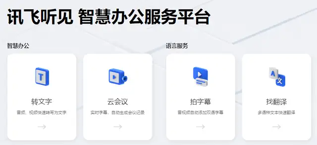 录音怎么转文字？分享3个可以一键转换的AI工具，拿走不谢！