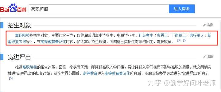 我初中毕业4年了，初中学历可以参加高职扩招吗？我广东省的?