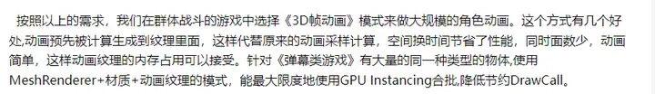 Unity DOTS《群体战斗弹幕游戏》核心技术分析之3D角色动画 鲨鱼辣椒 鲨鱼辣椒