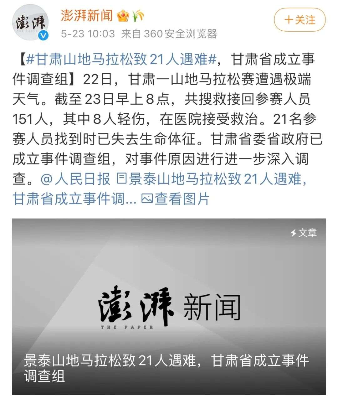 一些冻死的人 为什么会露出 死亡微笑 知乎