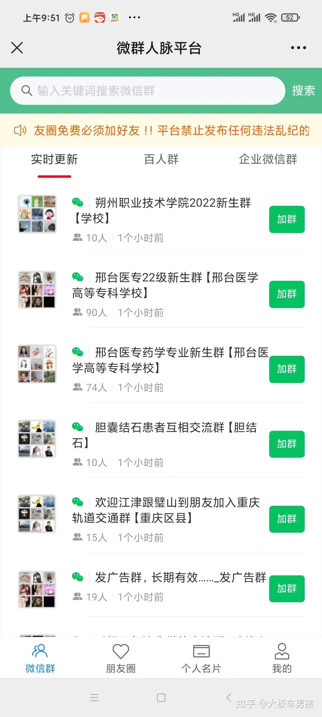 社群哪里找 知乎