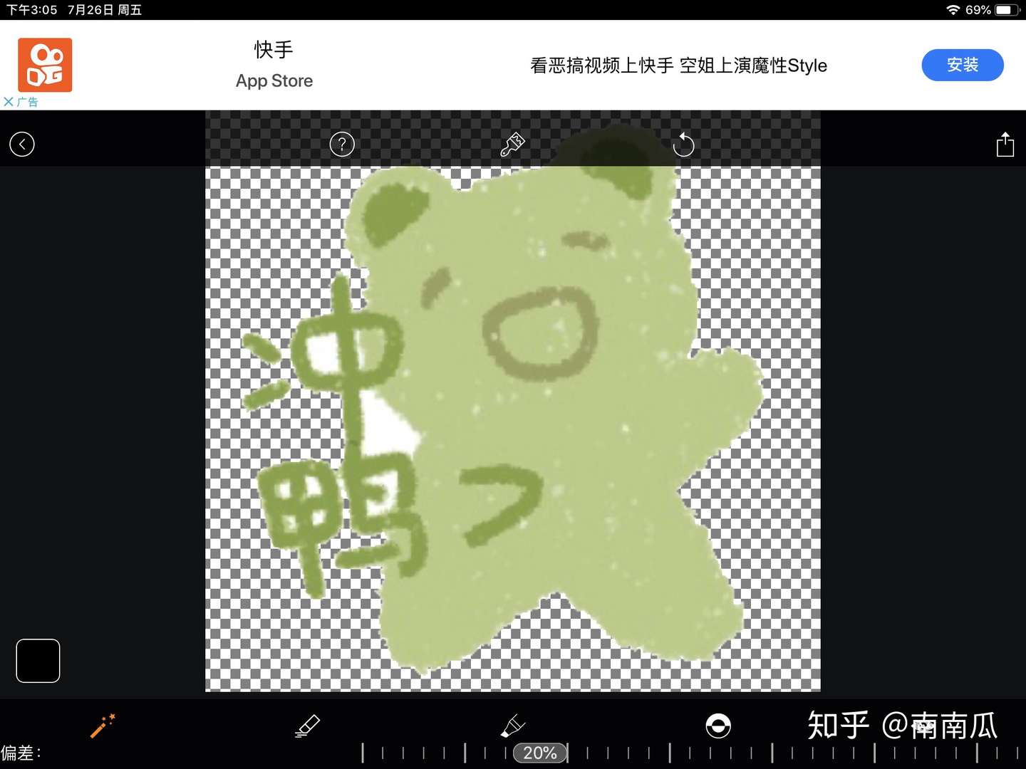🍊ipad+pencil超简单投稿微信表情包🍊 - 知乎