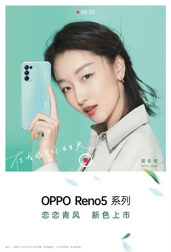 OPPO Reno 5系列新配色恋恋青风明日起预定- 知乎