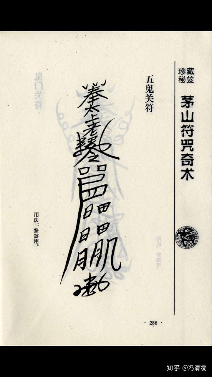 有哪些是你当上道士才知道的事