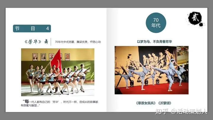 主题活动大商场五四青年节年代主题特色活动策划方案