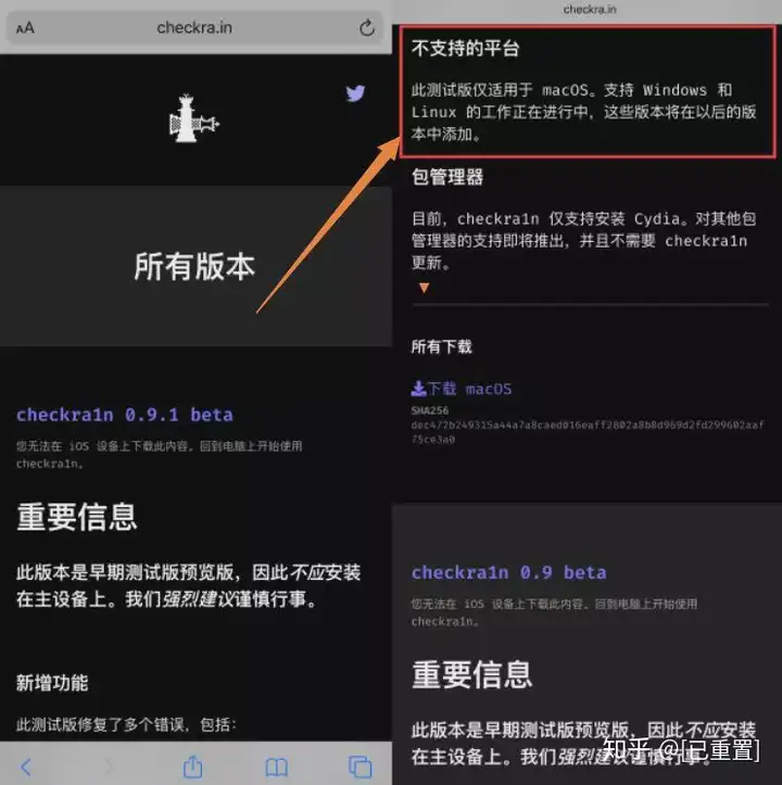 iOS13 Checkra1n 越狱已发布，永久释放-QQ1000资源网