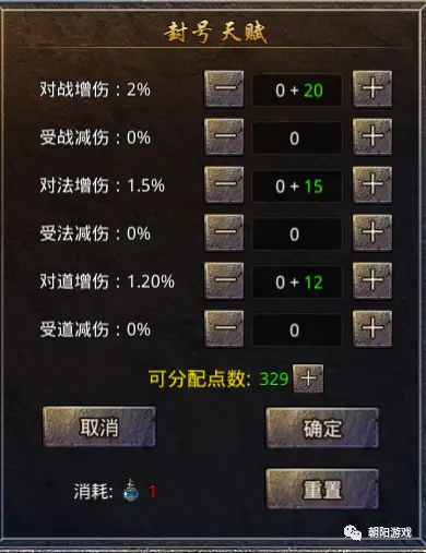怒火一刀封号等级一览表 逆世战神怒火一刀封号有哪些玩法