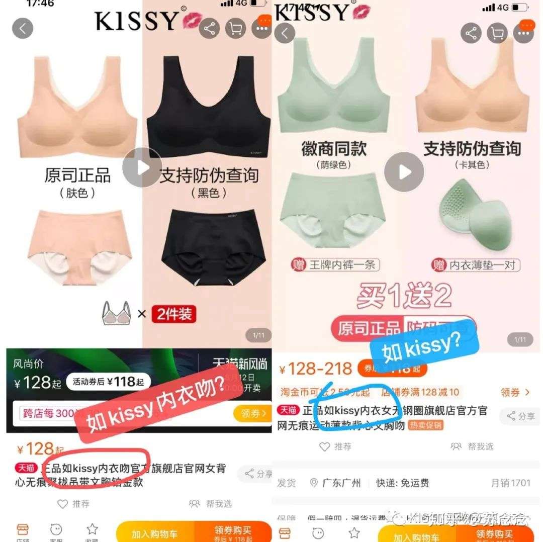 Kissy 如吻 Home Facebook