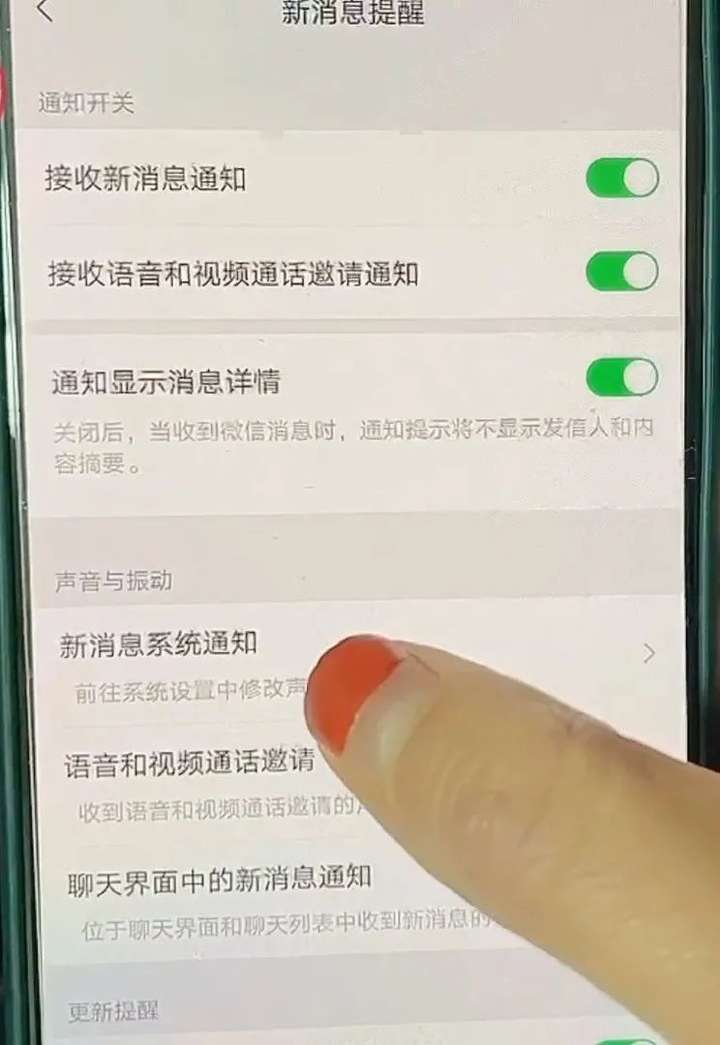 微信提示音在哪里设置（如何自定义微信提示音）