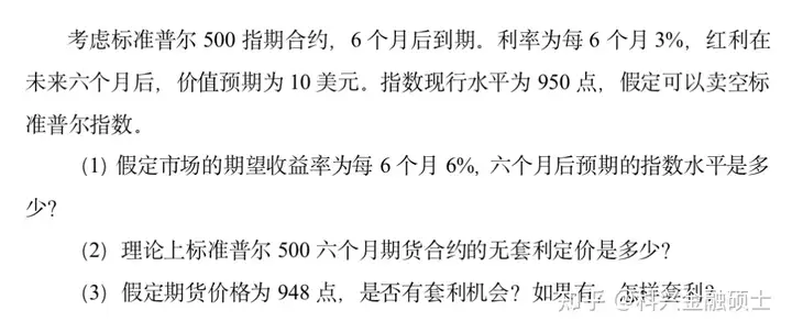 复旦大学2024考情分析、招生数据以及分数线预测(图10)