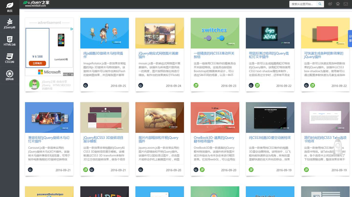 分享几款jquery Js插件帮你快速开发web前端页面 知乎