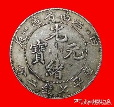 中国清光緒元宝2103010 旧貨幣/金貨/銀貨/記念硬貨人気の新作