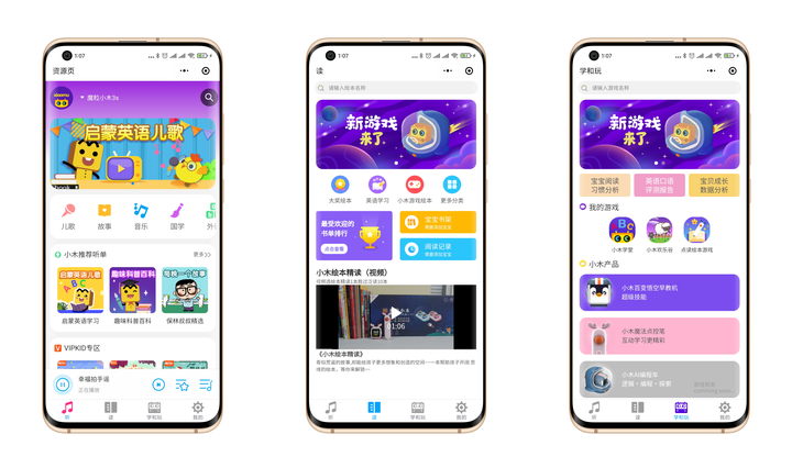 孩子的伴侣,爸妈的福音,兼容乐高的小木百变悟空早教机首发体验