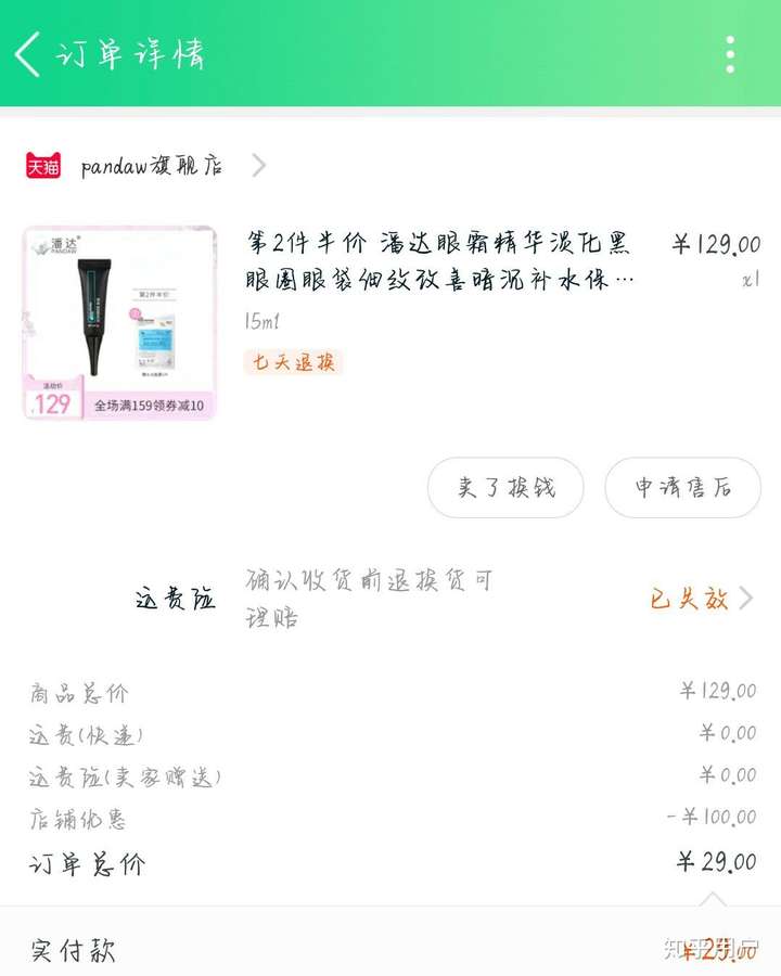 淘宝里怎么领优惠券?教你怎么领券的方法插图2 淘宝里怎么领优惠券?教你怎么领券的方法插图2