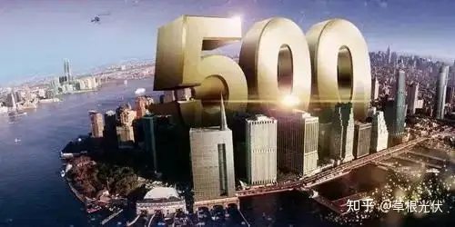 2023年《财富》中国上市公司500强出炉：通威、协鑫、隆基、天合、晶澳、阳光等14家光伏巨头上榜！
