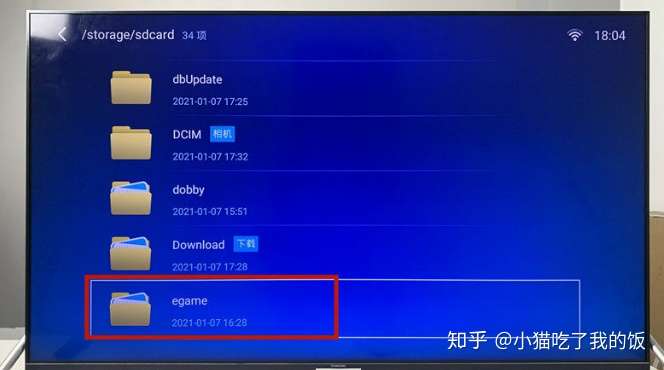 长虹电视怎么安装第三方应用2021最新方法插图11 长虹电视怎么安装第三方应用2021最新方法插图11