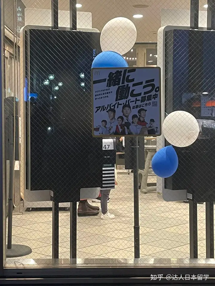 达人日本,日本留学