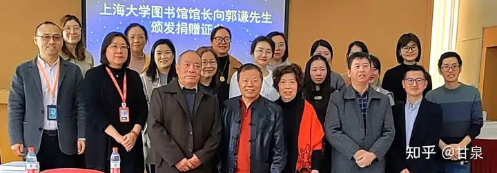 学者郭谦图书、书法捐赠仪式在上海大学举行