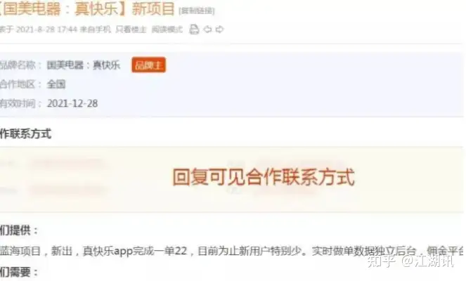 日赚200+的长年平衡的总之薅亚麻工程项目,附送工程项目平台!(图3) 日赚200+的长年平衡的总之薅亚麻工程项目,附送工程项目平台!(图3)