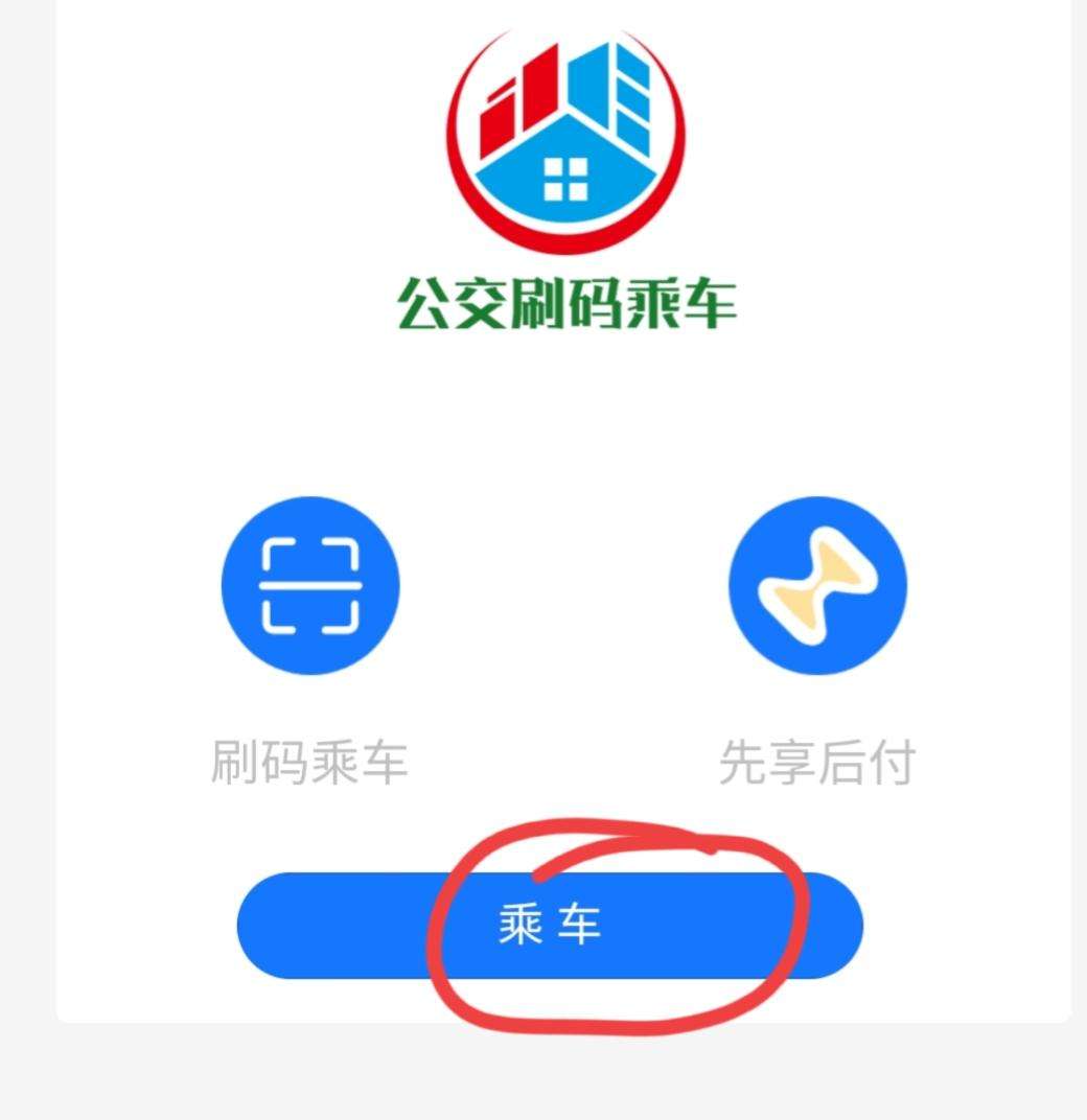 乘车码怎么使用（乘车码是不是扫一下就可以了）