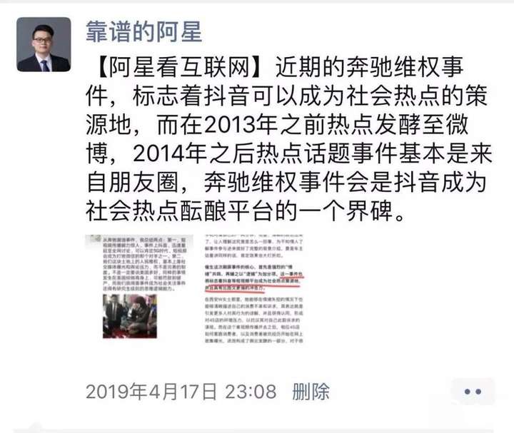 大线索报道:抖音,开始成为了电视平台!