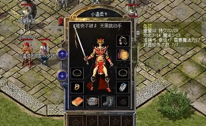 热血传奇百区女法：名叫小温柔实际很狂暴，你能吃下她几次攻击？