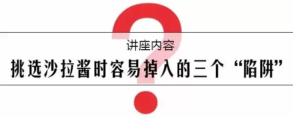 居然可以这样（沈阳有没有沙拉酱工厂）轻食酱汁OEM有哪些？，沙拉酱吃不对，比炸鸡还要发胖，