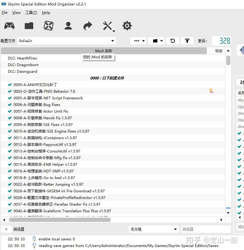 年 上古卷轴5 天际重制版 新手向mod安装指南 第一章 整合包 知乎