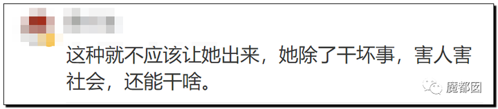 顶级网红郭美美出狱后再次被抓!真相令人唏嘘!141 顶级网红郭美美出狱后再次被抓!真相令人唏嘘!141