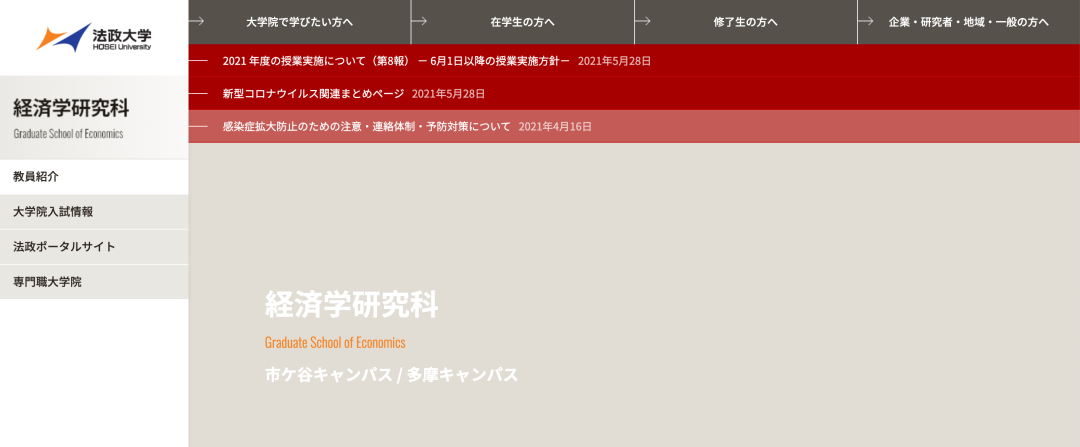 横国 法政经济学大学院合格分享 转专业成功合格 大学院备考要有 挖坑 意识 知乎