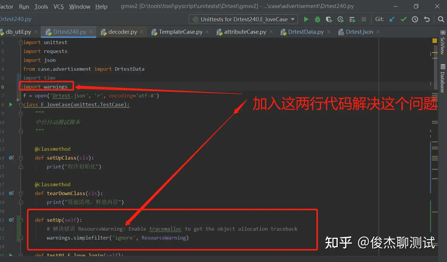 解决错误ResourceWarning: Enable tracemalloc to get the object