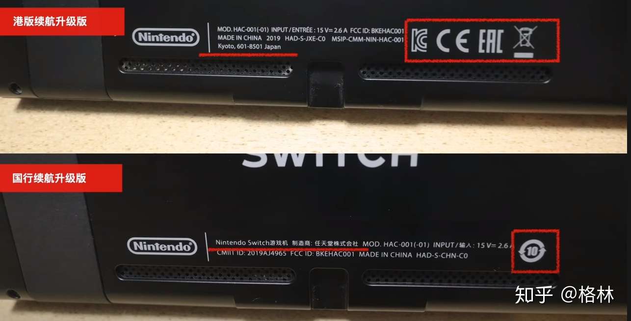 21任天堂nintendo Switch还值不值得买 国行 港版 日版 美版的区别在哪里 知乎
