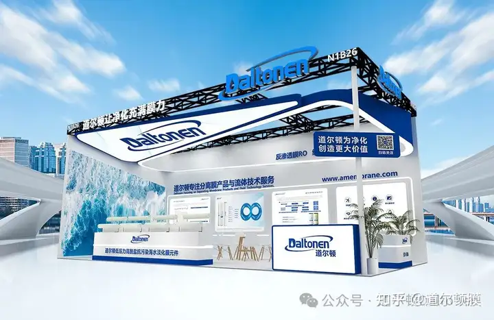 道尔顿展台位置
