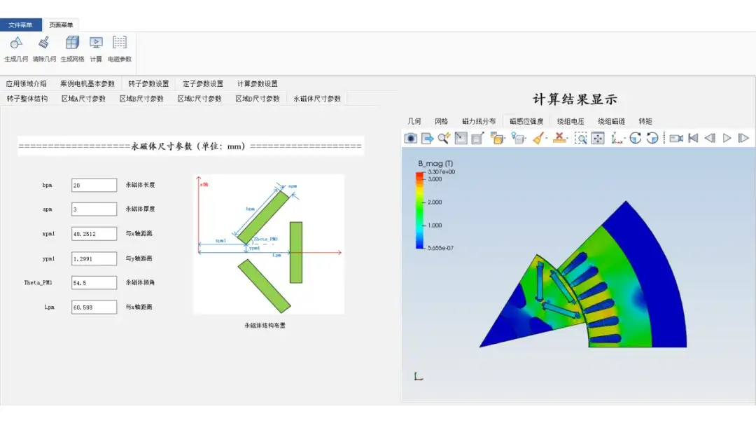通用多物理场仿真PaaS平台伏图(Simdroid)5.0 | 试用的图40